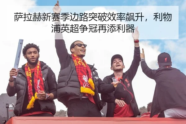 sa-la-he-xin-sai-ji-bian-lu-tu-po-xiao-lv-biao-sheng-li-wu-pu-ying-chao-zheng-guan-zai-tian-li-qi-2-649.jpg