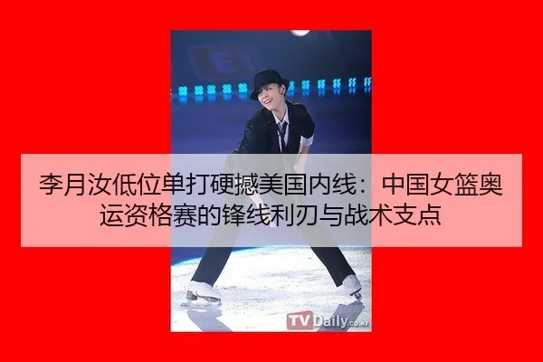 li-yue-ru-di-wei-dan-da-ying-han-mei-guo-nei-xian-zhong-guo-nv-lan-ao-yun-zi-ge-sai-de-feng-xian-li-ren-yu-zhan-shu-zhi-2-492.jpg