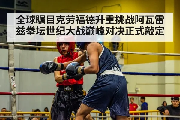 boxing ring