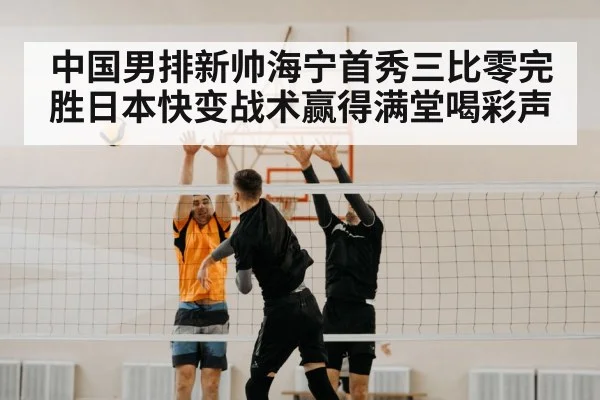 volleyball spike closeup